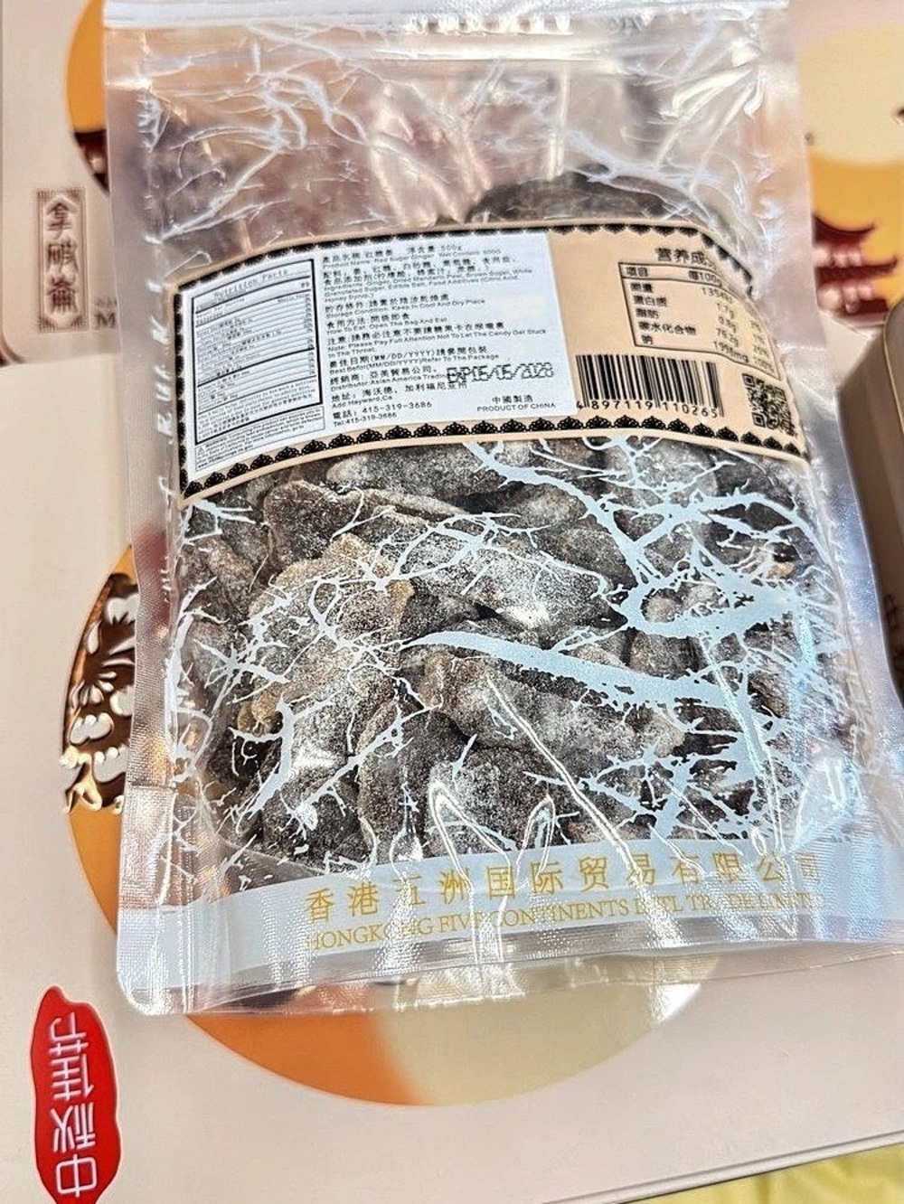 Packaged Food Storage Item in Brown & Gray NWT dried ginger sweet and sour good
